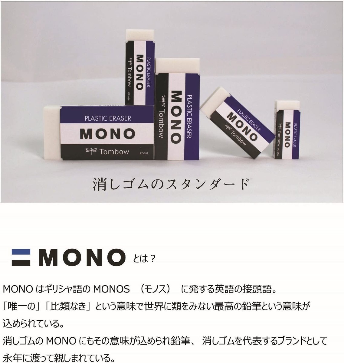 Tombow Pencil Plastic Eraser MONO PE04 30 Pieces PE-04A-30P from