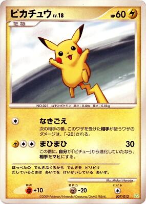 Pikachu 007/012 Pts: Shaymin Lv.X Collection Pack for sale | eBay