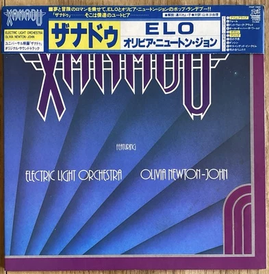 ELO & Olivia Newton John - Xanadu - LP 1980 Japon Jet 25AP 1900 NM/VG+ - Photo 1/4
