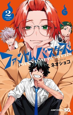 Phantom Busters Manga in Japanese Vol.1-5 Latest Full