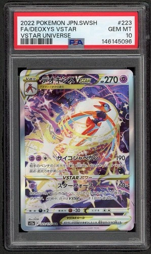 PSA 10 GEM MINT JAPANESE POKEMON 2022 DEOXYS VSTAR 223/172 V.STAR S12a