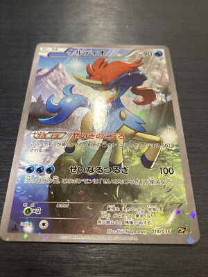 PSA10 ケルディオ cp5 014/036 Pokemon Cards Keldeo CP 014/036 CP5 Japanese | eBay