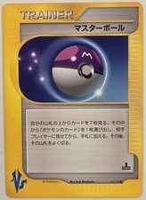 Pokemon Card | Japanese | VS Series | Master Ball 141/141
