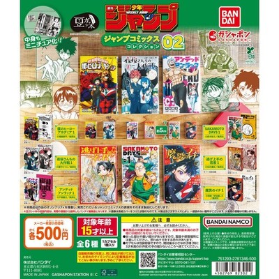 Weekly Shonen Jump Jump Comics Collection 02Complete set Mame Gasha Book