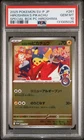 2025 POKEMON JAPANESE SV-P PROMO #261 HIROSHIMA'S PIKACHU PSA 10