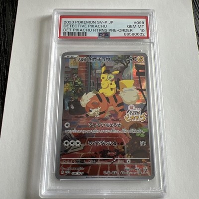 ス*ド様 PSA10連番　名探偵ピカチュウ PROMO SV-P 098 PSA 10 Japanese Sv-P Promo #098 Pokemon Detective Pikachu Pre