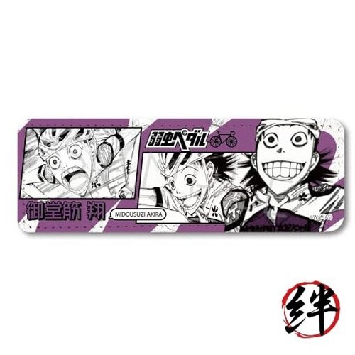 Pédale Yowamushi [Sho Midosuji] insigne en cuir [long] I | eBay