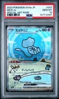 2023 POKEMON JAPANESE SV4A-SHINY TREASURE EX SPECIAL ART RARE #347 MEW EX PSA 10