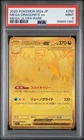 2025 POKEMON JAPANESE M2A-MEGA DREAM EX MEGA ULTRA RARE MEGA DRAGONITE EX PSA 9