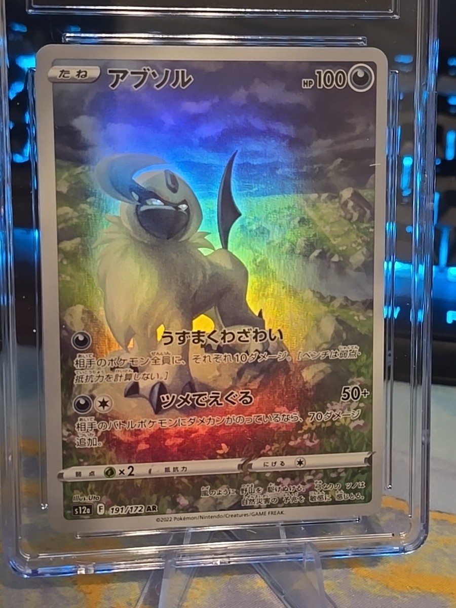 Absol 191/172 S12a: Vstar Universe Holo (Japanese) for sale online