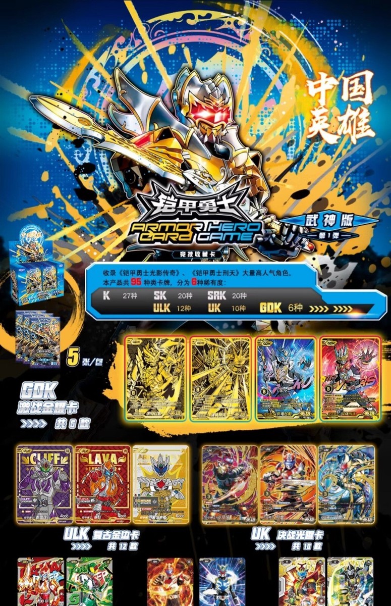 Armor Hero Anime Collection Trading Card Booster Box Card Game