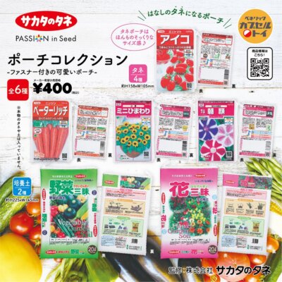 Sakata Seed Pouch Collection [6 types (full complete)] Capsule Benelic 504Y