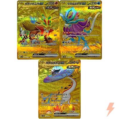 Gouging Fire Walking Wake Raging Bolt ex UR Set 098-100/071 SV5K