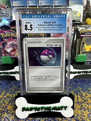 2004 Pokémon Japanese Master Ball Holo 018/PLAY Battle Road Spring