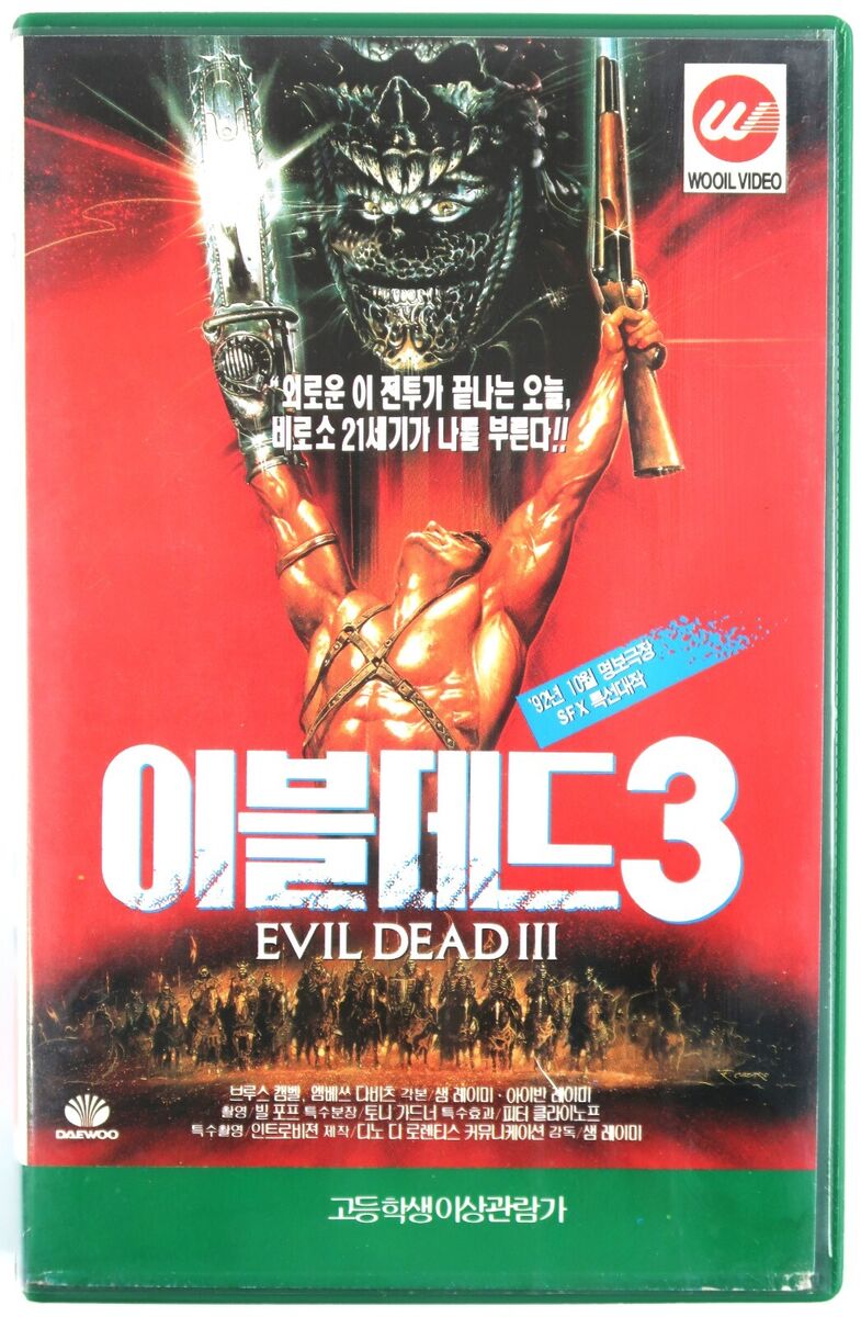 Seoul Korea vintage VHS cover art for Evil Dead 3: Army o…