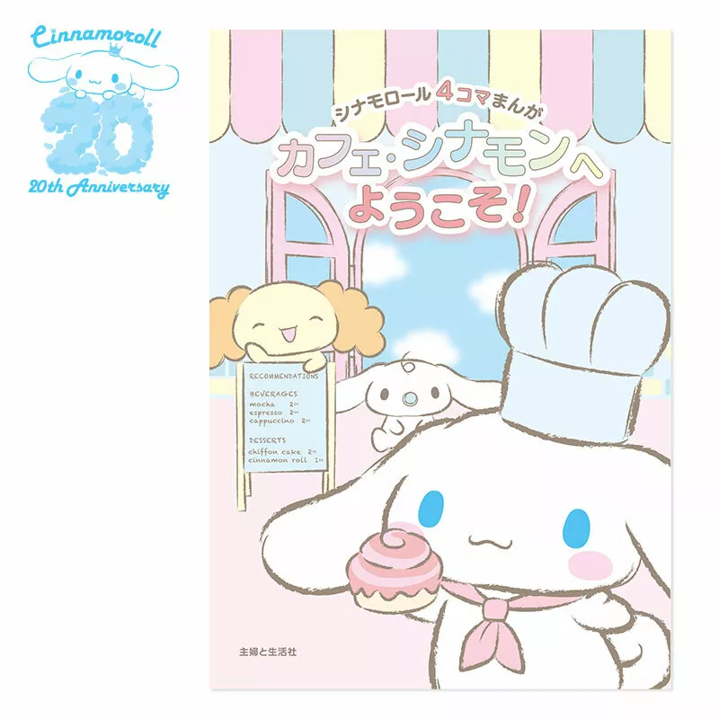 Sanrio Hello KItty Cinnamoroll 20th Cinnamoroll 4-frame manga From Japan  Y/N