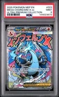 2025 POKEMON MEP ULTRA-PREMIUM COLLECTION #023 MEGA CHARIZARD X EX PSA 9 673