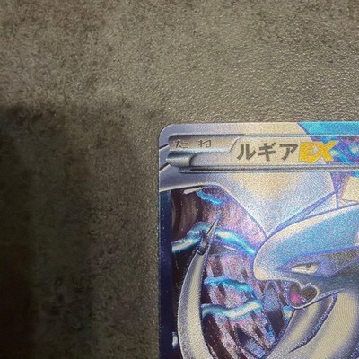 Lugia EX 074/070 SR BW7 Full Art Plasma Gale 2012 Pokemon Card