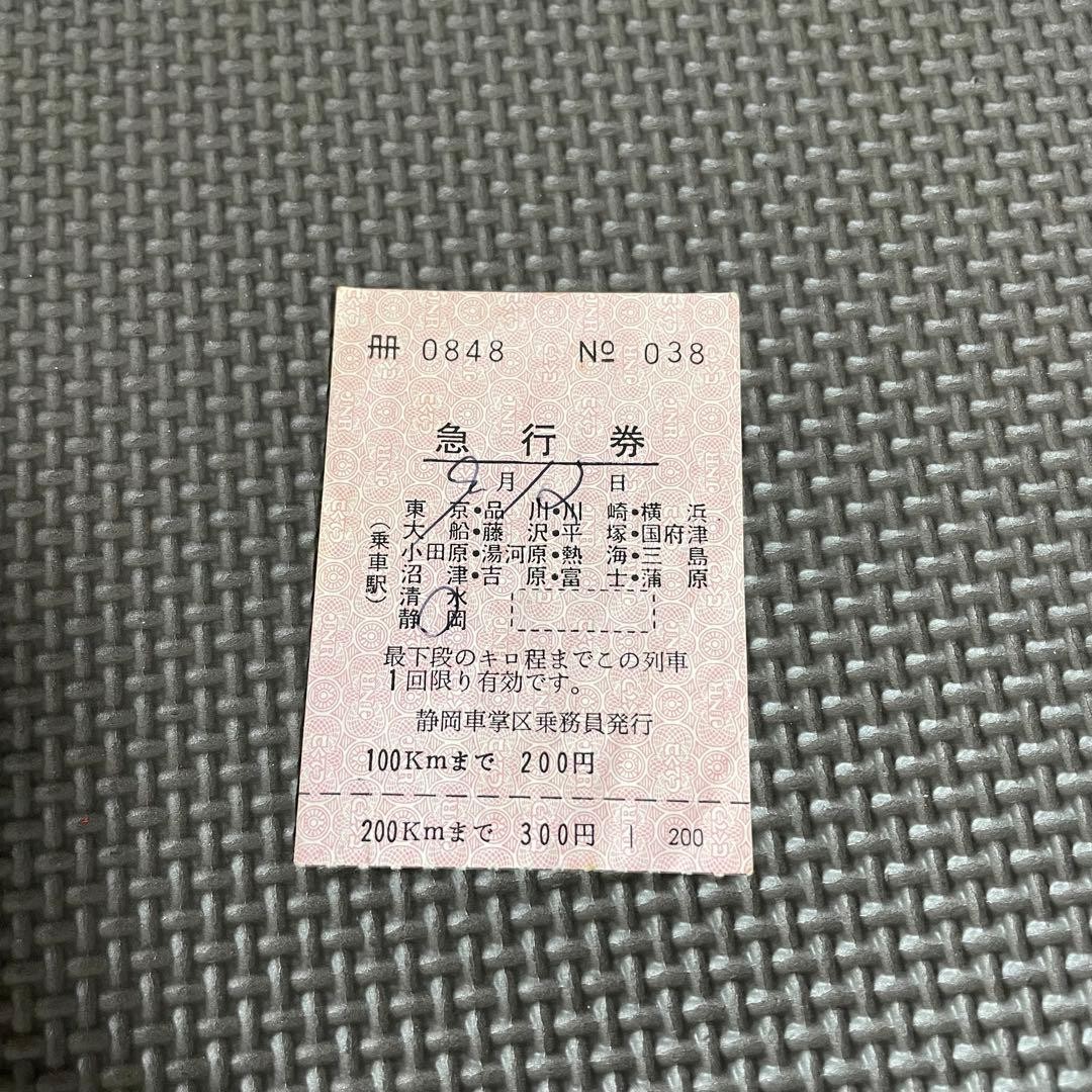 Used JNR Express Ticket Shizuoka Conductor District Crew Staff Issued Railway Tr
