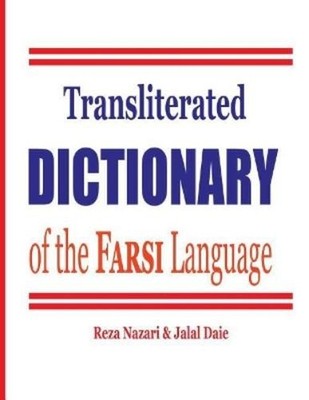 Reza Nazari Jal Transliterated Dictionary of the Farsi L (Paperback) (UK IMPORT)