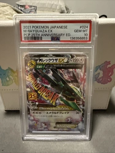 2021 Pokemon Japanese PCP 25th Anniversary M Rayquaza EX #024/025 PSA 10