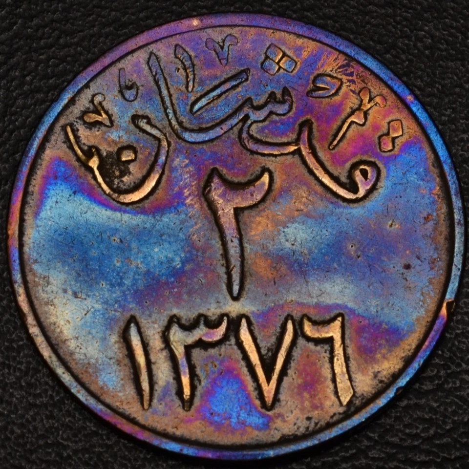 1957 Saudi Arabia 2 Qirsh GOLD, BLUE, AND PURPLE TONING (L45-45) - Image 3 of 3
