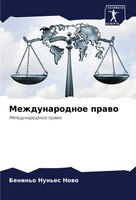 Benin'o Nun'es Nowo | Mezhdunarodnoe Prawo | Taschenbuch | Russisch (2024)