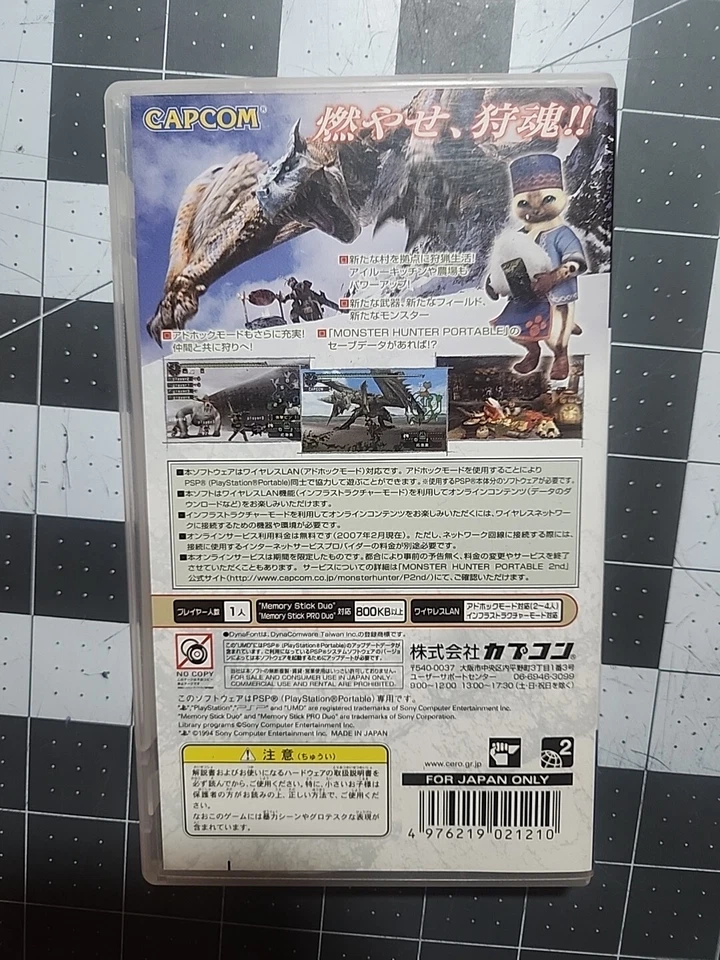 Japanese Monster Hunter Portable 2nd SONY PSP Japanese - Image 2 of 4