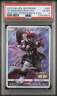 2019 POKEMON JP SM PROMO | MEWTWO STRIKES BACK-EVOL  FA/ARMORED MEWTWO 365 PSA 6