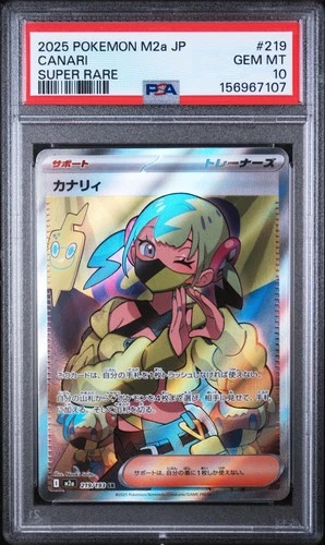 2025 Pokemon Japanese M2a-Mega Dream Ex #219 Canari Super Rare PSA 10