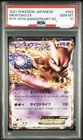 Pokemon Japanese Mewtwo EX 022/025 25th Anniversary Promo S8a-P PSA 10