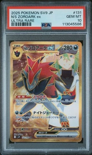 N'S Zoroark ex #131/100 Sv9: Battle Partners Ultra Rare PSA 10