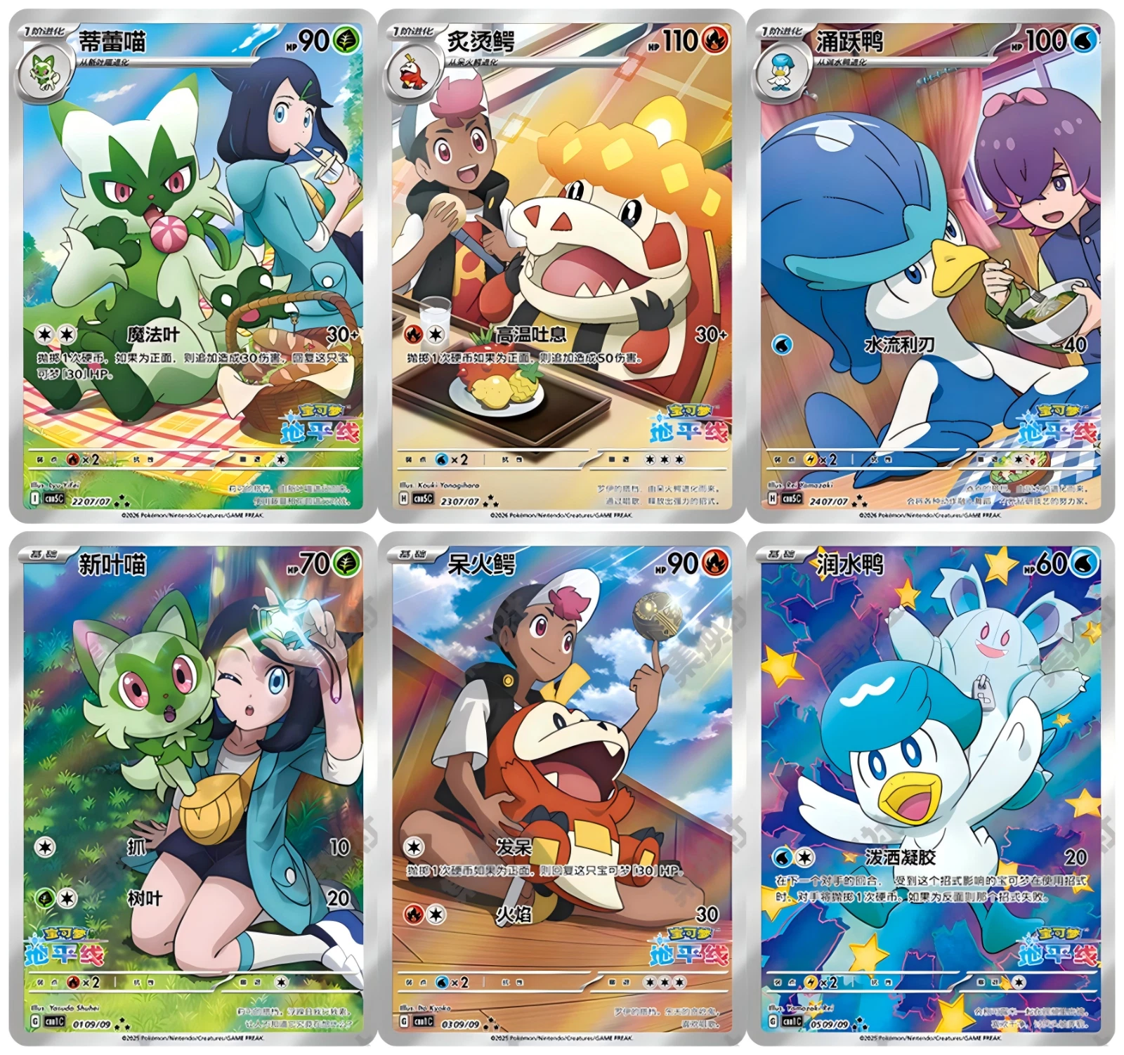 Pokémon TCG Chinese Card Gem Vol.5 CBB5C CBB1C Vol.1 Crocalor Floragato Quaxwell