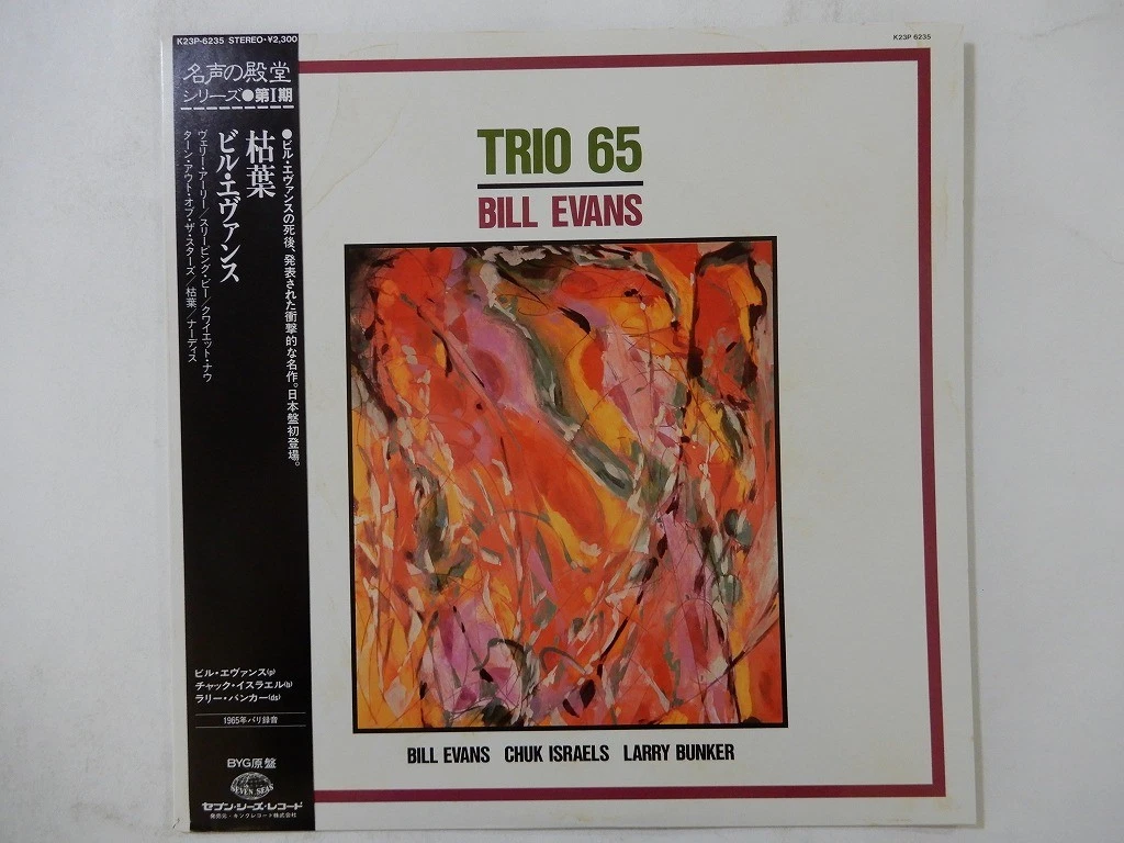 Bill Evans Trio 65 / Autumn Leaves Seven Seas K23P-6235 Japan  VINYL LP OBI