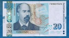 Bulgaria 20 Leves 2020 (S/C)
