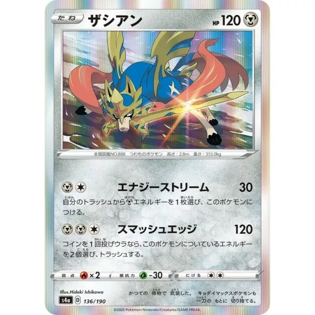 046-060-S1W-B - Pokemon Card - Japanese - Zacian V - RR 