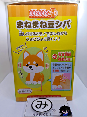 Mimicry Talking Repeating Plush Toy Mame Shiba Inu Moving Copy Dog