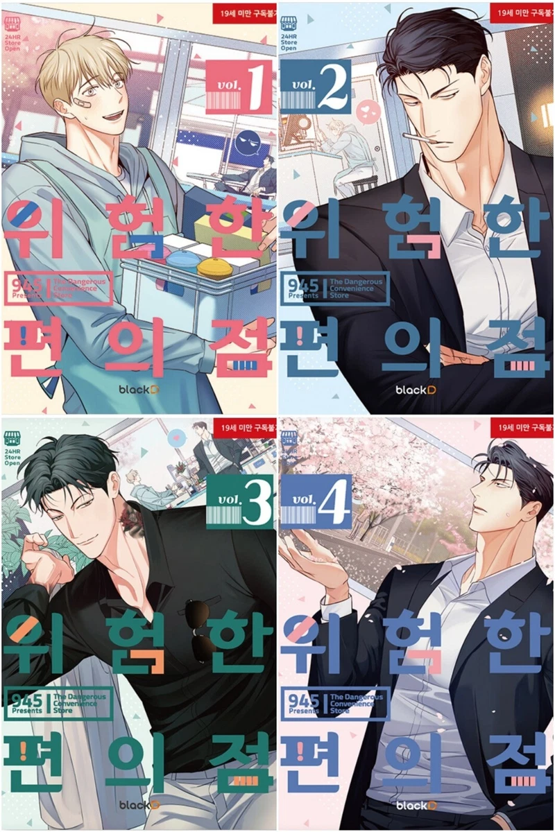 The Dangerous Convenience Store Vol 1~4 Set Webtoon Book Manhwa Comics Manga  BL | eBay