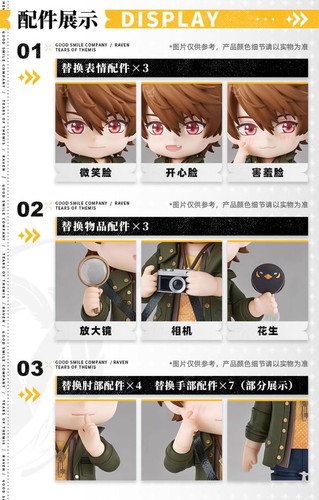 miHoYo Tears of Themis GSC Action Figures XiaYan Luke Raven Original Official - Picture 2 of 10