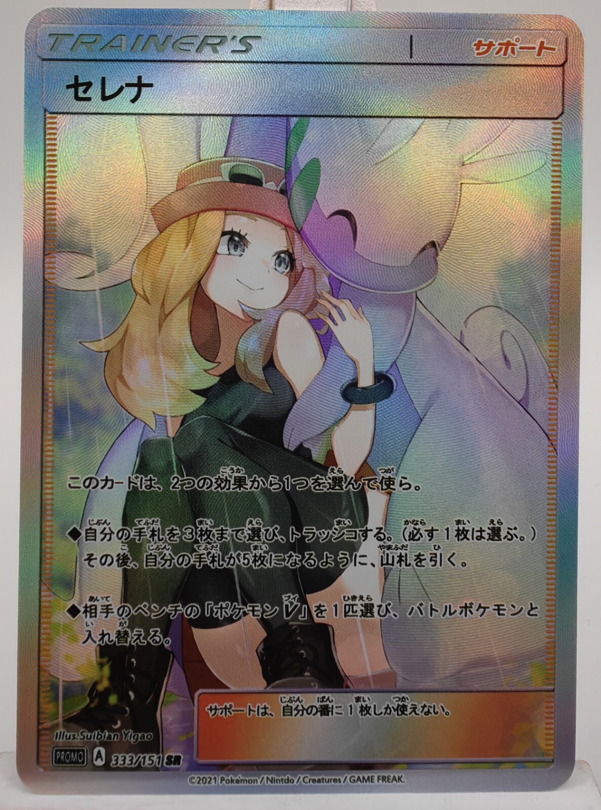 Custom Pokemon Girl Female Trainer Anime Game Waifu CollectibleCard Holo ACG/TCG