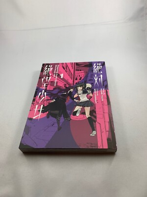 Danganronpa Another Episode Ultra Despair Girls v 1 English Manga