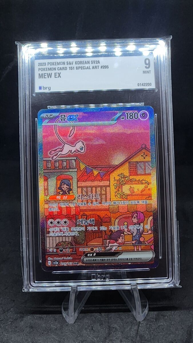 Mew ex 205/165 SAR sv2a 2023 Korean NM Pokemon 151 graded | eBay Mew ex 205/165 SAR sv2a 2023 Korean NM Pokemon 151 graded | eBay