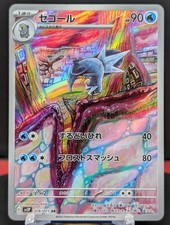 Pokemon Arctibax #076/071 Japanese SV2P Snow Hazard Art Rare