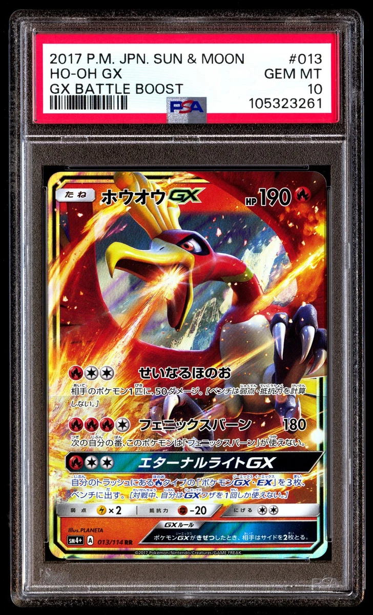 PSA 10 Ho Oh GX 013 Pokemon Sun & Moon Battle Boost Japanese 2017