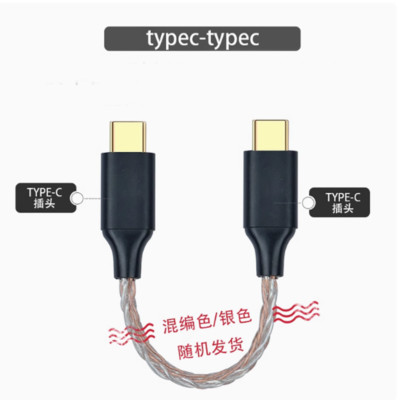 Type-C to Type-C Cable Adapter HiFi Portable DAC/Headphone Amplifier OTG Cable
