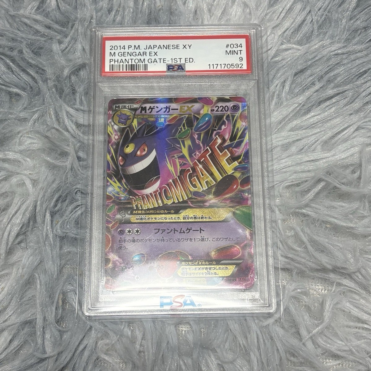 MゲンガーEX 034/088 XY4 Mega Gengar EX Mega Gengar EX #34 Prices | Pokemon Japanese Phantom Gate