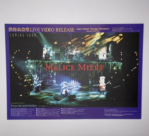 Malice Mizer Voyage | eBay