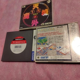  Maintenance PC Engine DUO-R Bonus 6 Software and others
