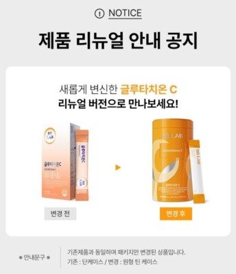bb lab glutathione max BB LAB Glutathione Max main image 1