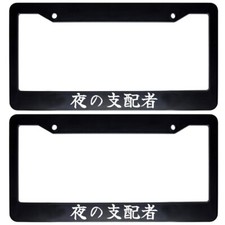 2x Japanese Jdm Drift Car License Plate Frame Japan Kanji - Ruler Of The Night